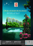 地产海报