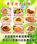 餐饮海报