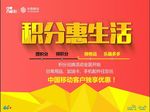 积分扁平化KT版