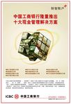 十大解决方案
