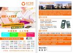 盒子支付宣传单页