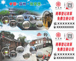 福州旅游宣传展板 企业合作