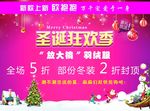 圣诞狂欢季