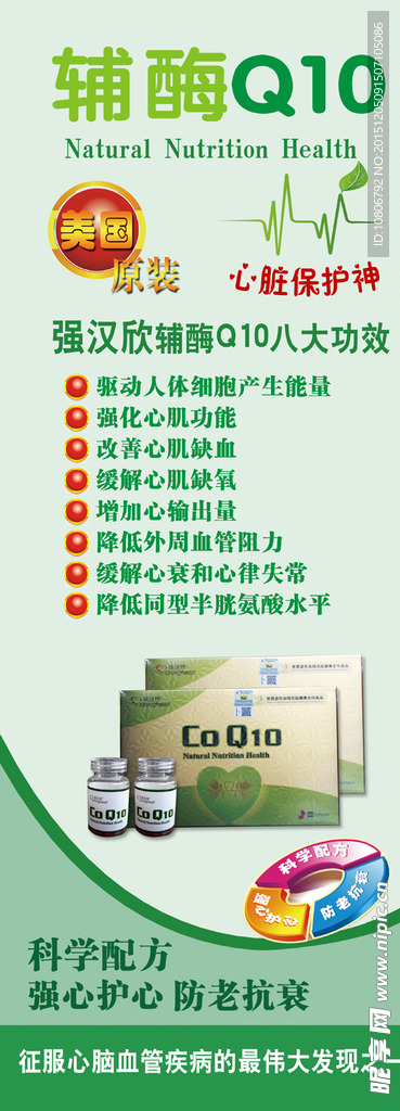 辅酶Q10门架