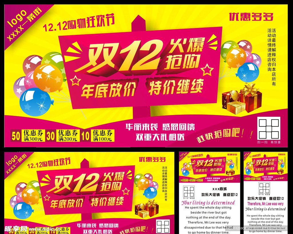 双12