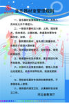 音乐器材室管理规则