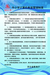 中小学计算机教室管理制度