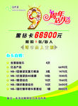 自然美周年庆广告