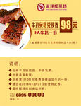 牛扒兑换券