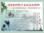 名言手抄报
