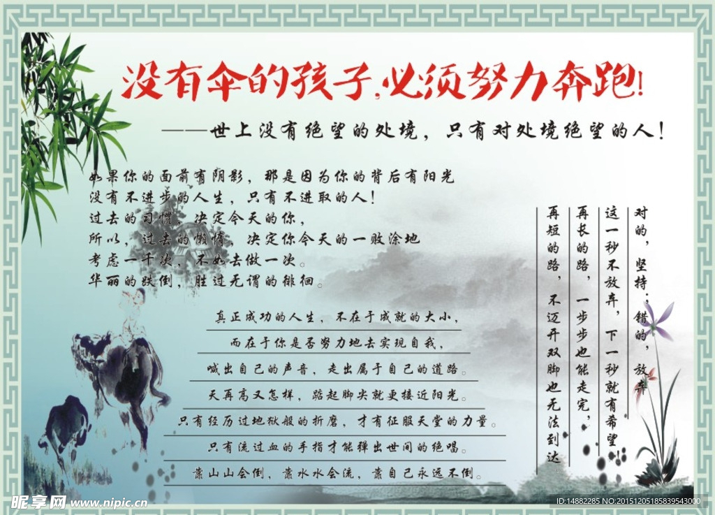 名言手抄报