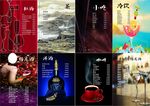 酒品单