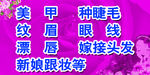 美容美甲海报