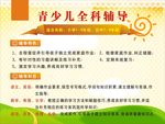 教育 少儿培训宣传海报