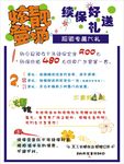 pop仿手绘宣传海报