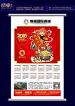 2016挂历台历