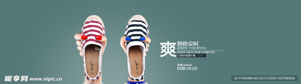 淘宝渔夫鞋海报