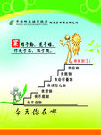 业精于勤 今天你在哪里