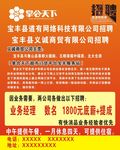 掌合天下招聘