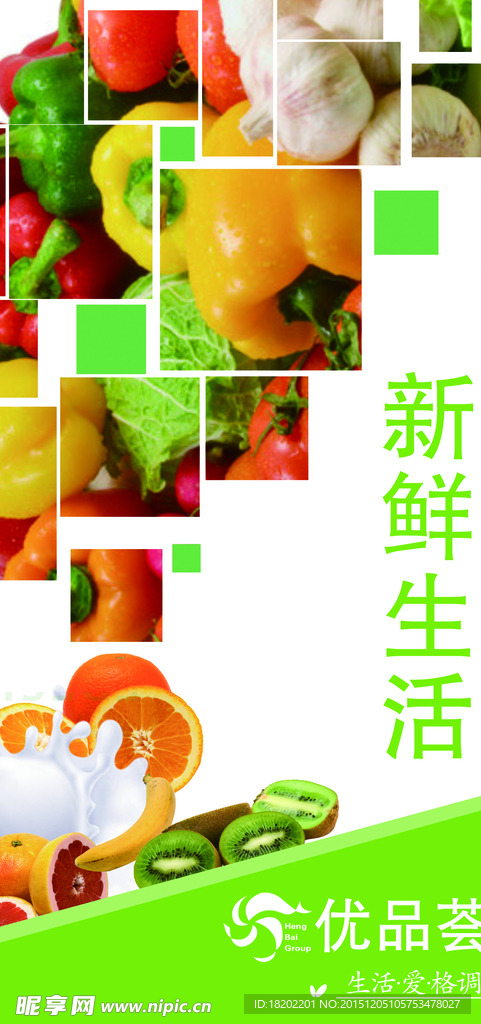 灯箱片