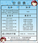 婴儿游泳价目表