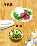 牛扒饭