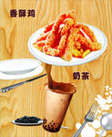 香酥鸡