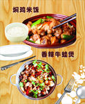 焖鸡米饭