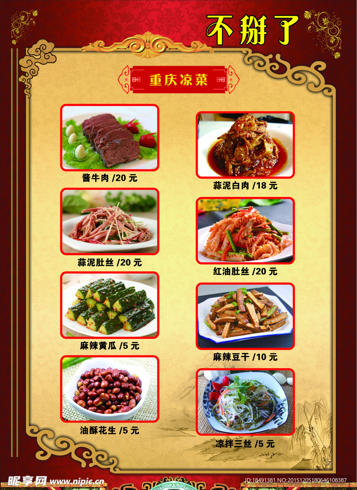 重庆小面