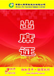 胸牌