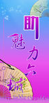 六城同创