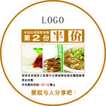 美食店桌贴