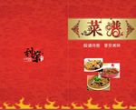 家常菜谱