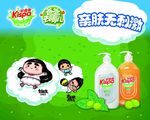 好爸爸洗衣液