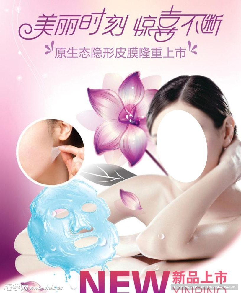 美容海报