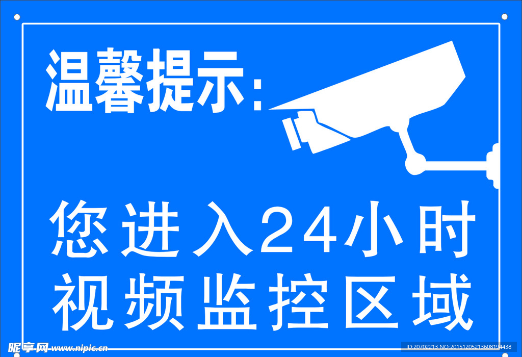 温馨