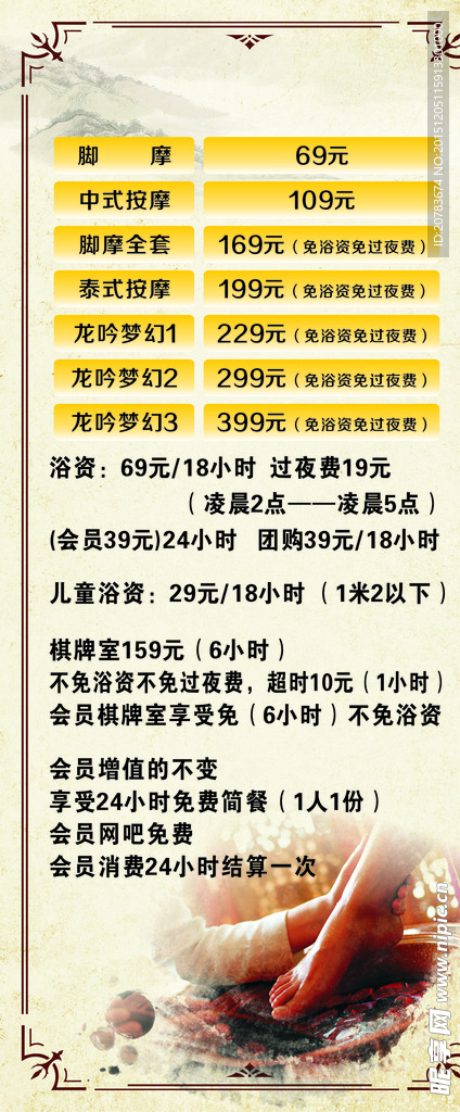 会员活动