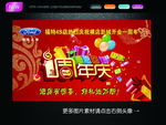 福特 周年庆