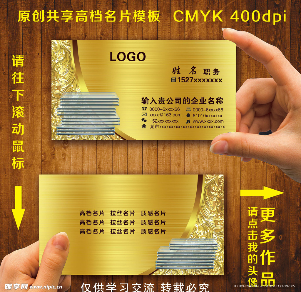 玻璃名片