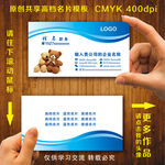 玩具名片