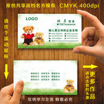 玩具名片