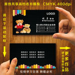 玩具名片