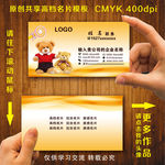 玩具名片
