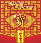 春节大家多宝漏空堆头设计