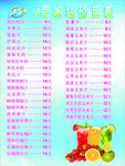 e号冰站价目表