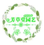 园艺