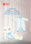 婴幼儿服饰灯箱