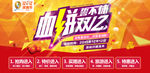 血拼双12