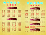金水湾消费指南