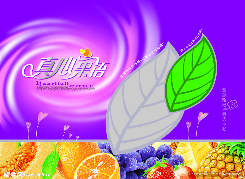 水果
